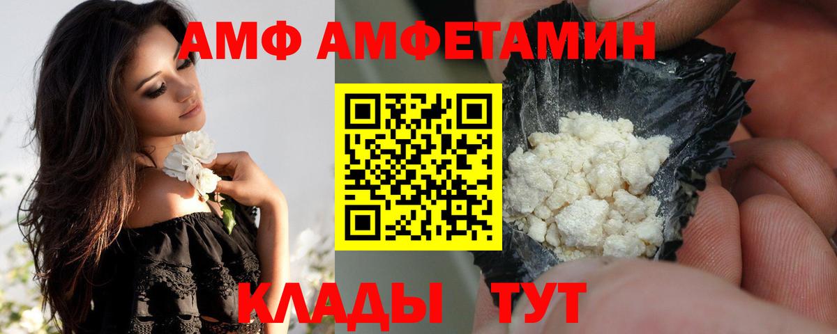 Амфетамин 98% Магадан