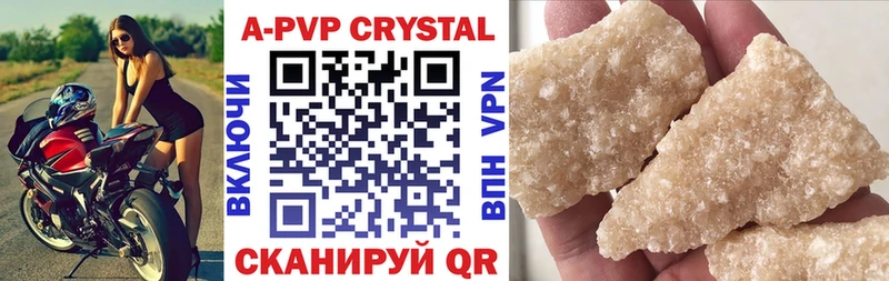 A PVP Соль Магадан