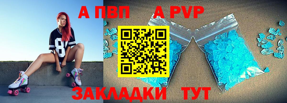 Альфа ПВП мука  Alfa_PVP  закладки  Магадан  Вход с VPN  A PVP мука  Alfa_PVP крисы CK 