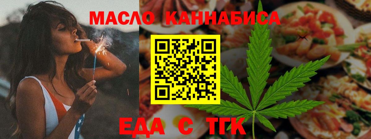 Canna-Cookies конопля  Магадан 