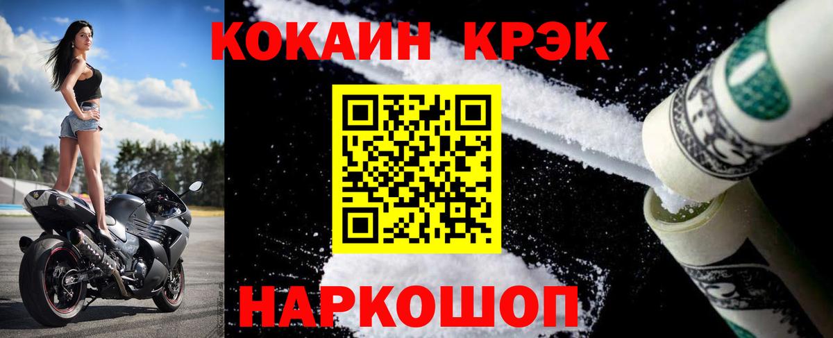 Cocaine VHQ Магадан