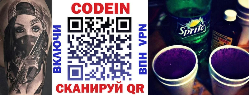 Кодеин напиток Lean (лин)  Купить где  Магадан 