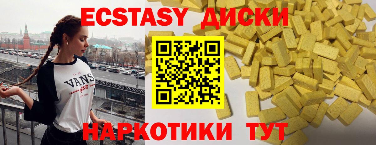 Магадан  Ecstasy mix  Вход с VPN 