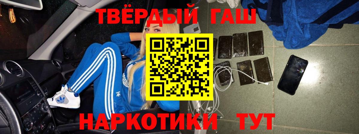 ГАШ Ice-O-Lator  ГАШ VHQ  закладка  Магадан 