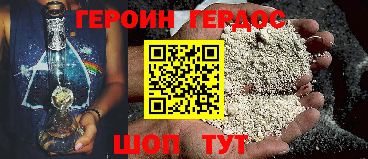 Магадан  Героин Heroin  Вход с VPN 