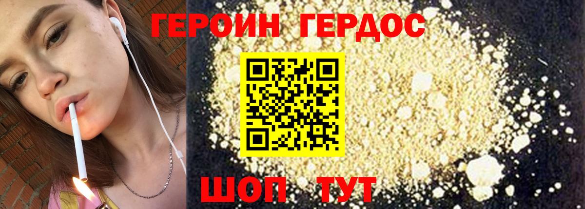 Героин Афган Магадан