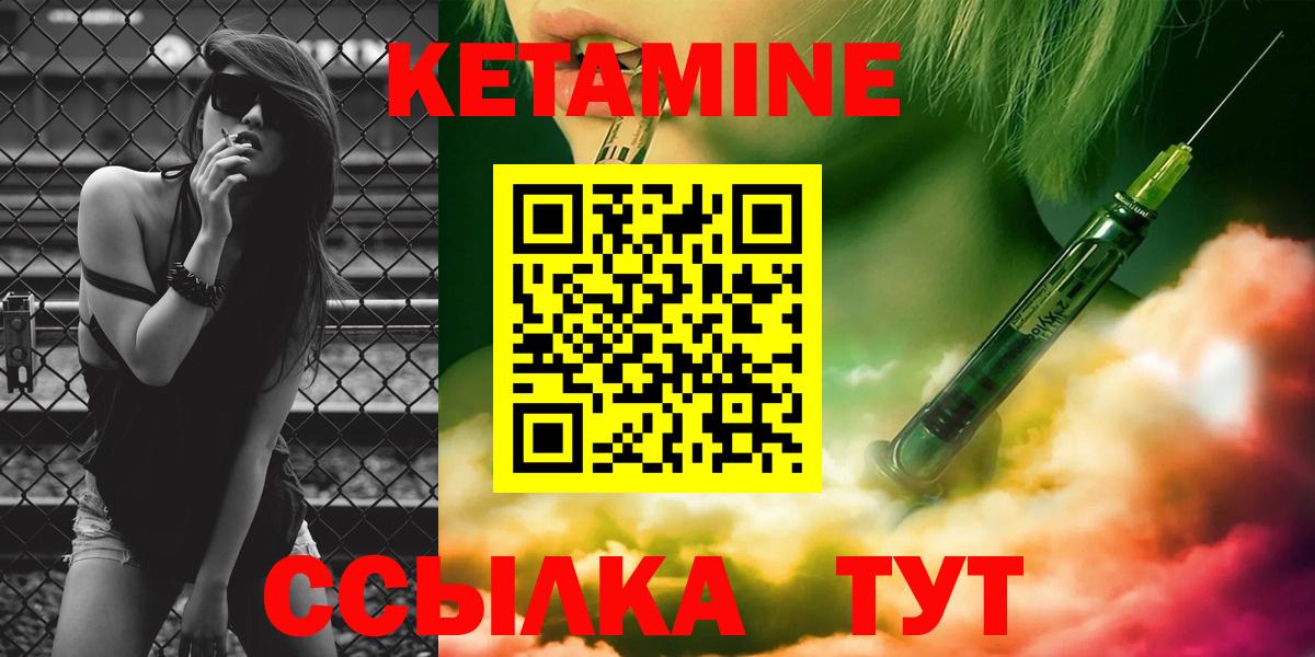 КЕТАМИН VHQ Магадан