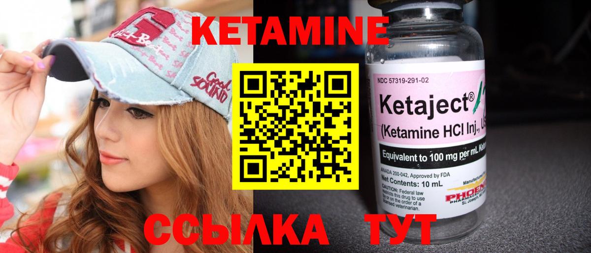 КЕТАМИН VHQ  Вход с VPN  Магадан 