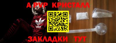 мяу мяу кристалл Апшеронск