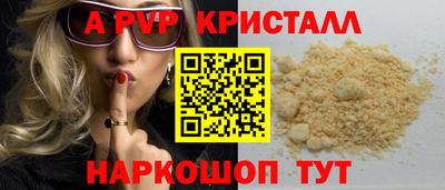 мяу мяу кристалл Апшеронск