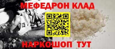 мяу мяу кристалл Апшеронск