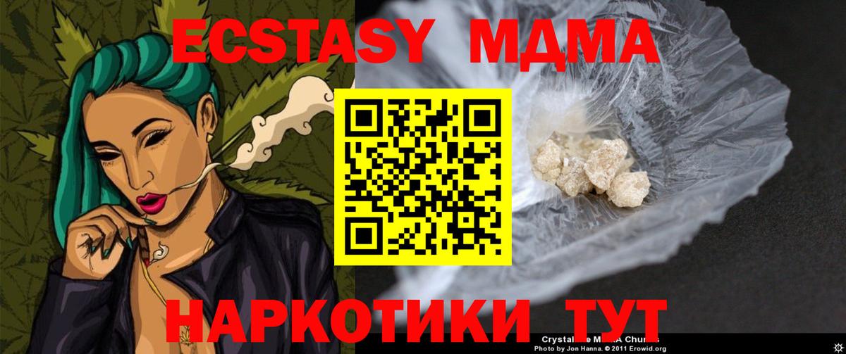 МЕФ кристаллы  Вейп ТГК  COCAIN  MDMA  Гашиш  APVP СК кристаллы  Конопля  Вход с VPN  Магадан  Гашиш  Cocaine  Codein 