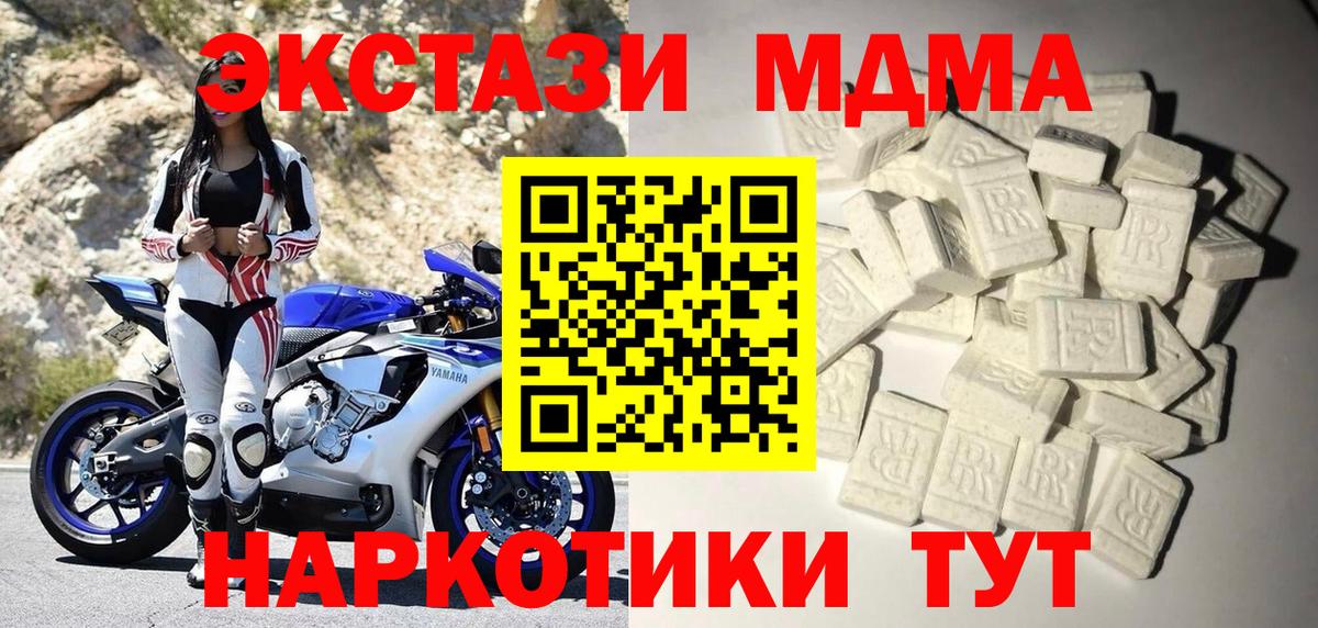 MDMA crystal  Вход с VPN  MDMA кристаллы  MDMA  Магадан 