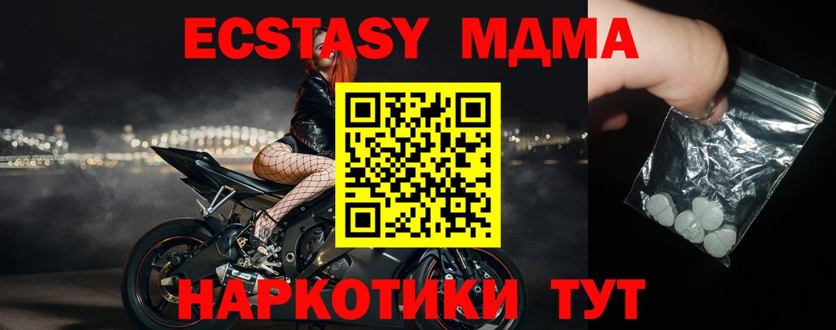 МДМА молли Магадан