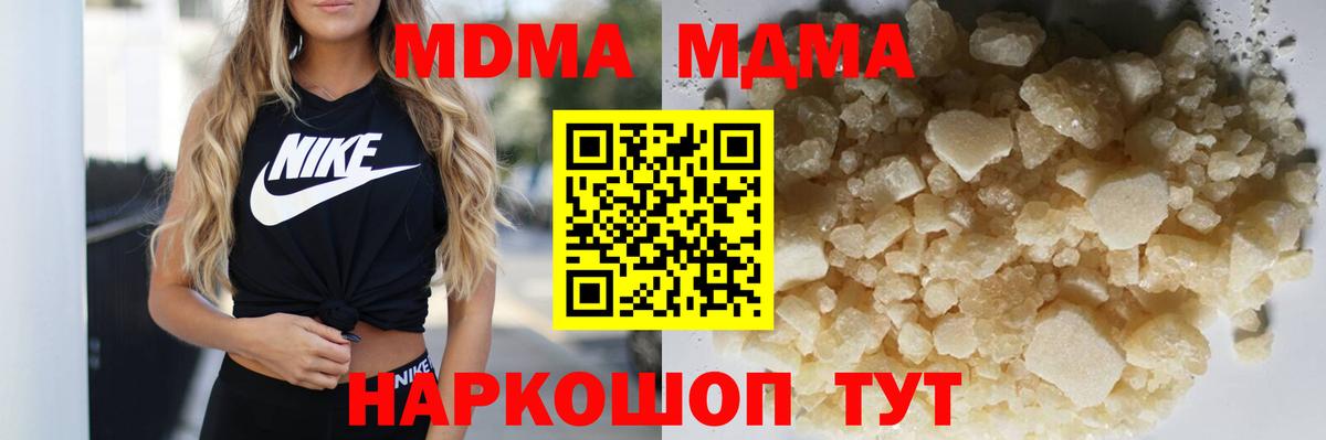 MDMA VHQ  Магадан  МДМА кристаллы 
