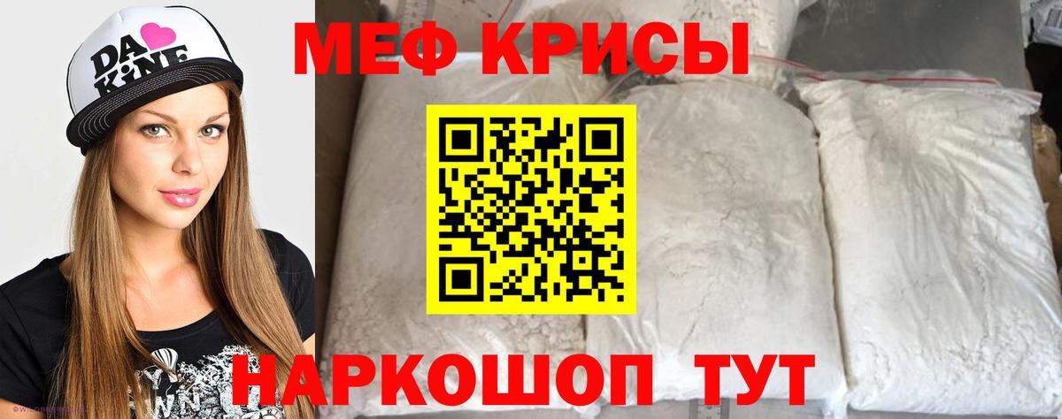 МЕФ  Меф mephedrone  Магадан  МЯУ-МЯУ кристаллы 