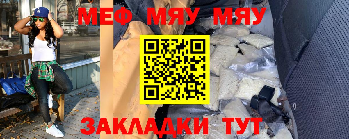 Магадан  МЕФ  МЯУ-МЯУ  Вход с VPN  Мефедрон кристаллы  МЕФ мука 
