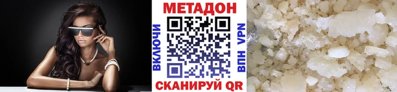 Метадон methadone  Купить где  Магадан 