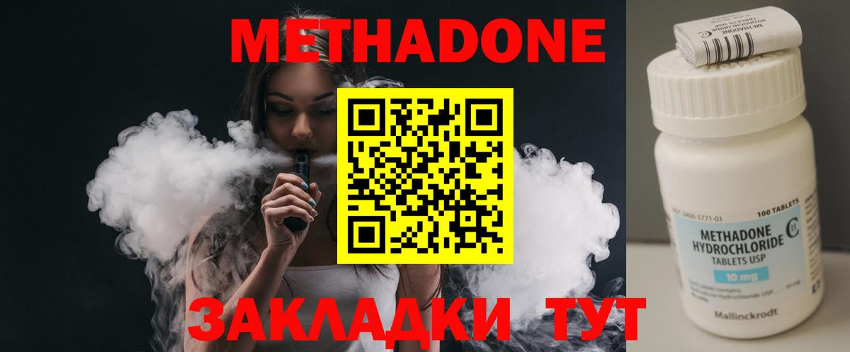 Метадон methadone  МЕТАДОН methadone  kraken онион  Магадан 