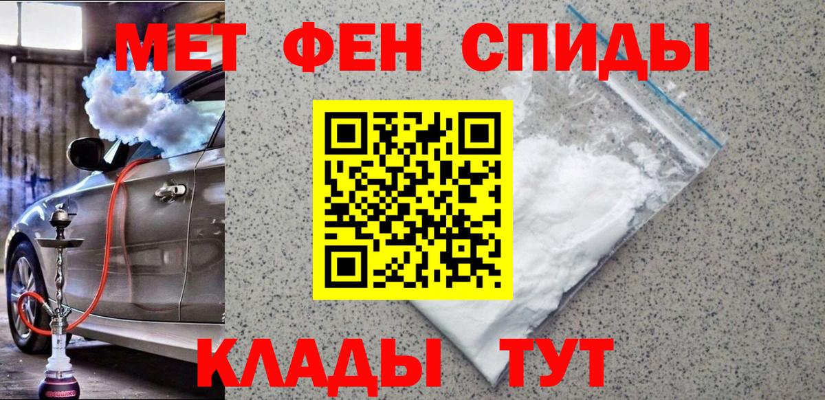 Метамфетамин винт  Вход с VPN  Магадан 