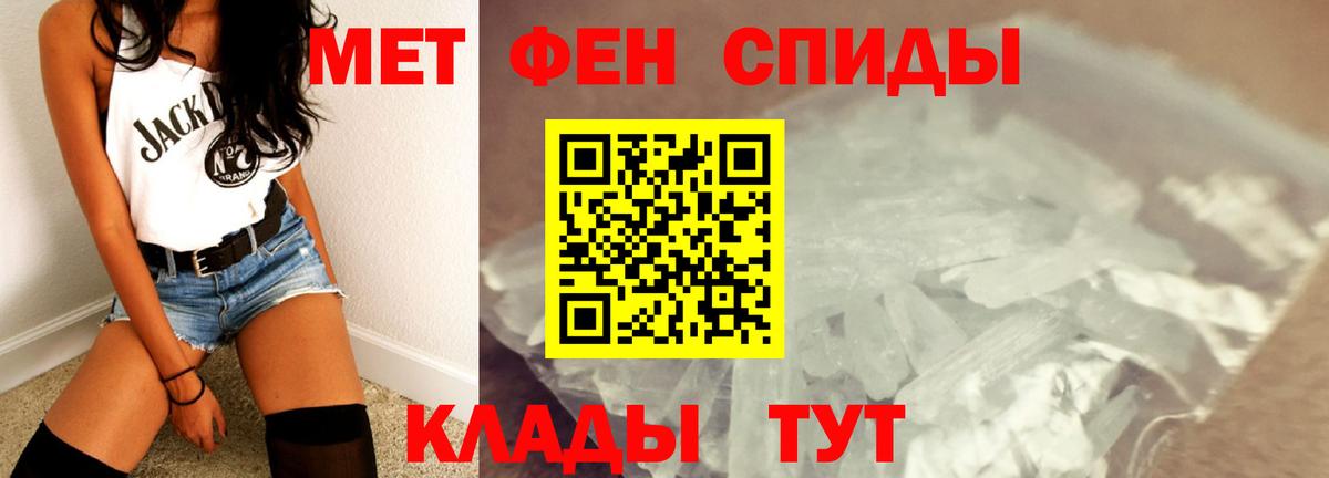 Первитин мет Магадан