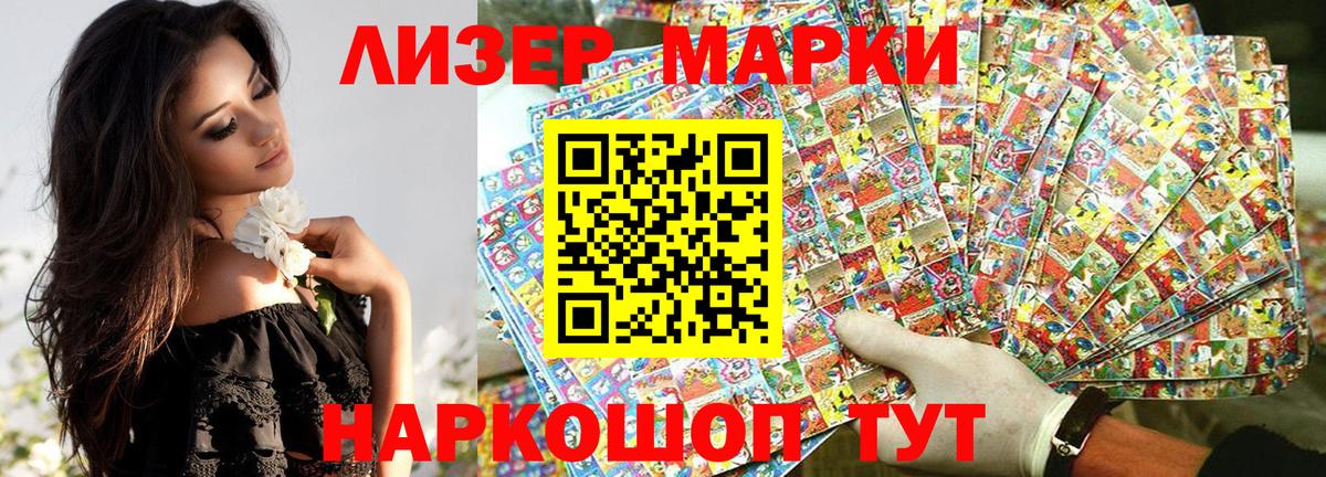 Марки NBOMe 1,8мг  Марки NBOMe 1,8мг  Марки N-bome  Магадан 