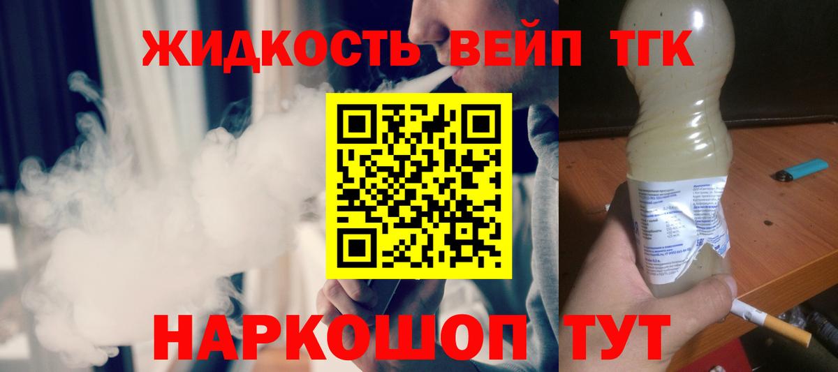 Дистиллят ТГК вейп с тгк  Дистиллят ТГК вейп с тгк  Магадан 